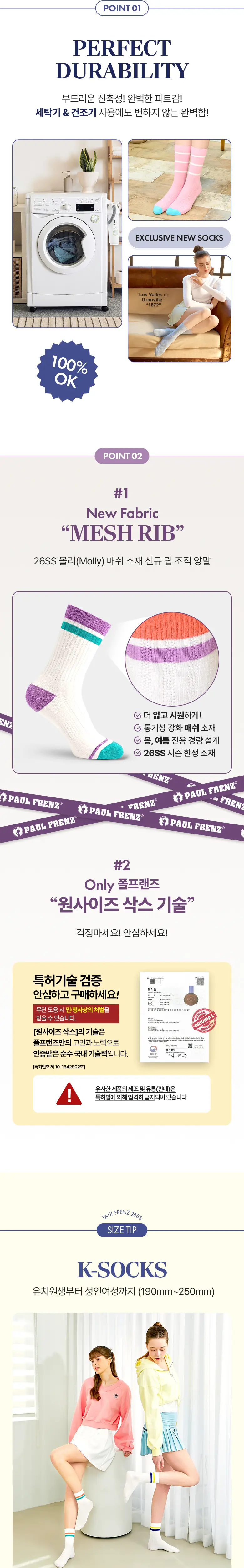 [폴프랜즈] 원사이즈 크루삭스 빌 세트 (BIL) 상세페이지 4